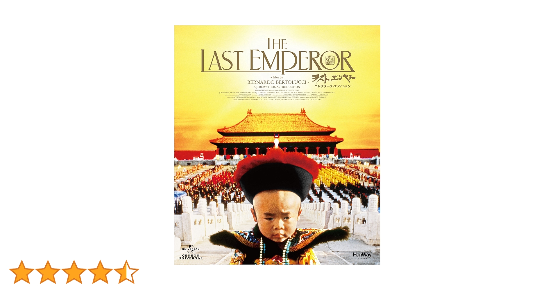 ラストエンペラー [Blu-ray] アカデミー賞9冠の名作が4K化『ラストエンペラー』【海外盤Blu